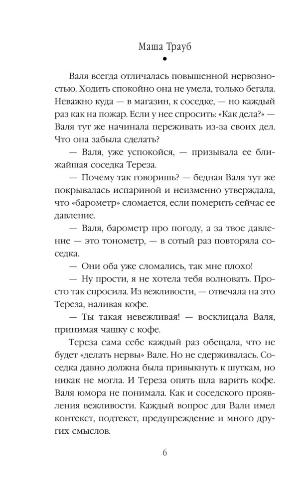 Ścieżka życzeń